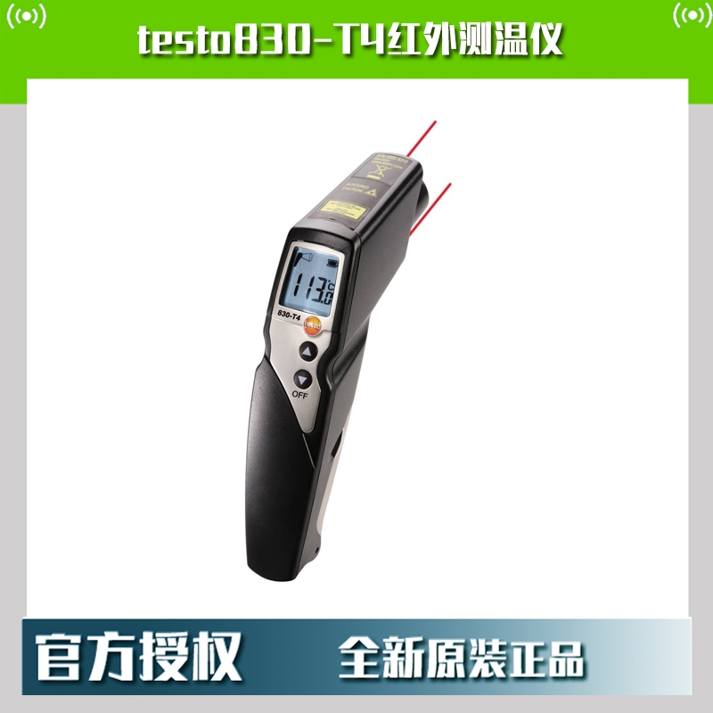 testo830-T4手持式紅外測(cè)溫儀