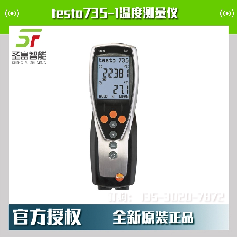 testo735-2多通道溫度測量儀0563 7352