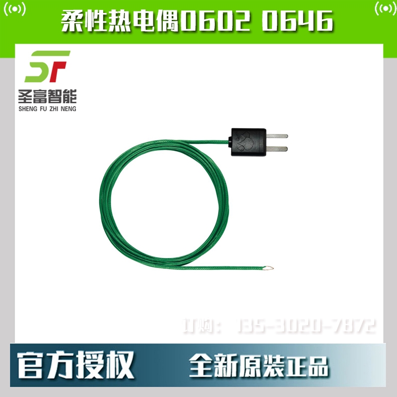 德圖testo柔性熱電偶溫度傳感器0602 0646