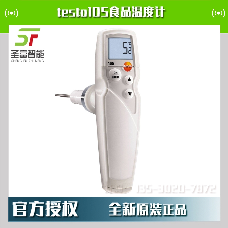 testo105手持式溫度計0563 1051