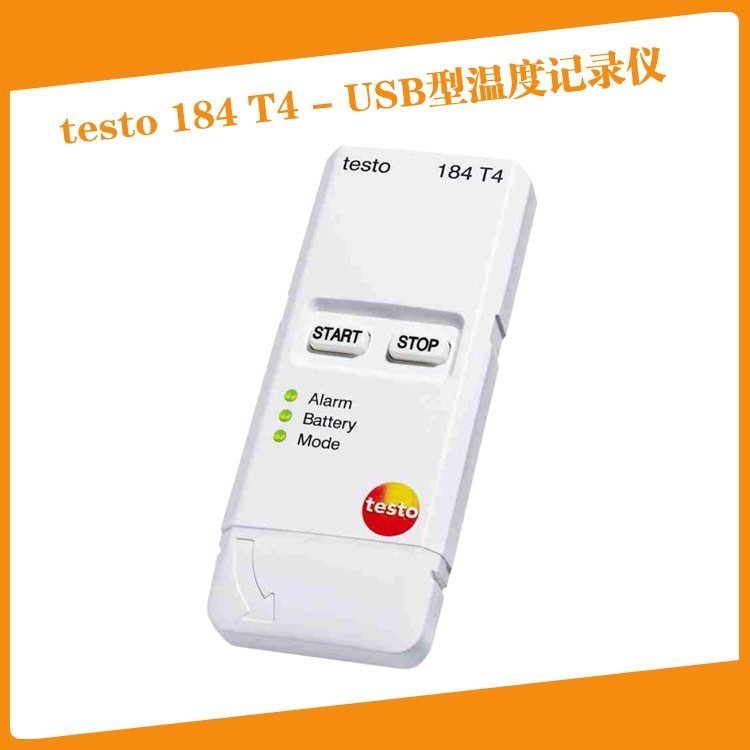 德圖testo184-T1溫度記錄儀0572 1841