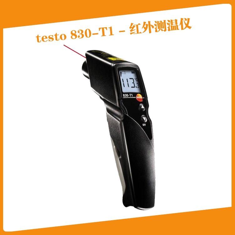 testo830-S1紅外測溫儀0560 8309