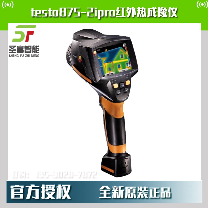 testo875-2i長焦鏡頭熱成像儀