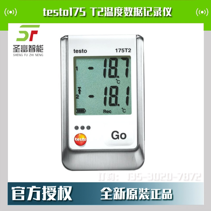 testo 175-T2溫度記錄儀