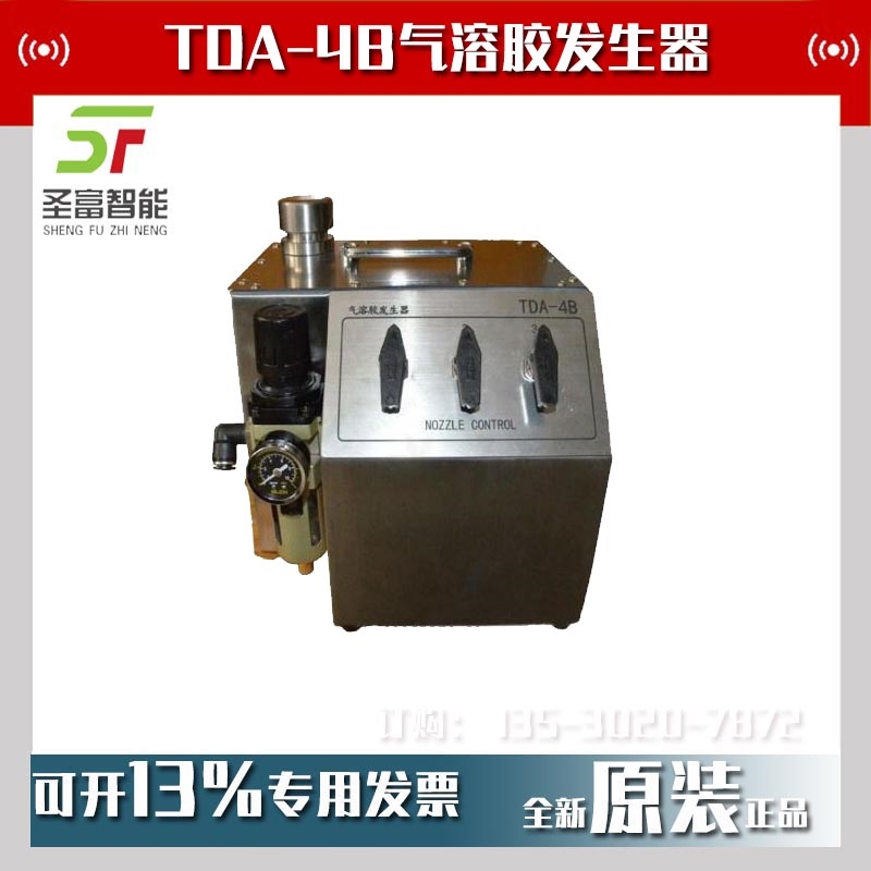 美國ATI TDA-4B氣溶膠發(fā)生器