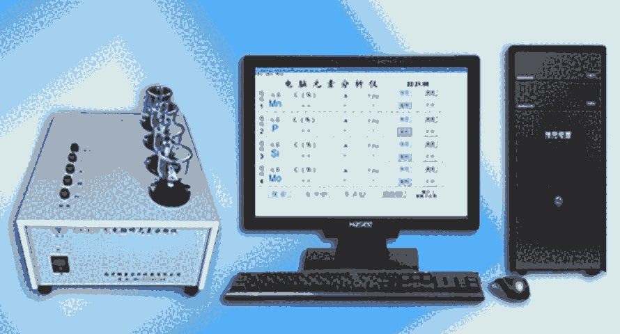 NGY-RSF 電腦型多元素分析儀. 金屬元素含量檢測