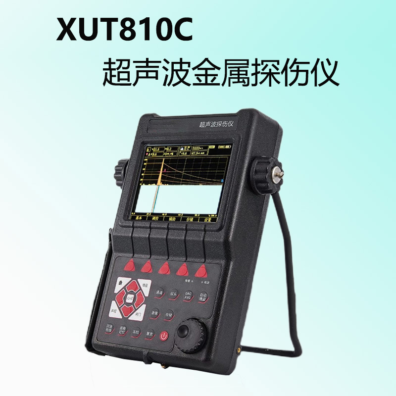 XUT810C 智能數(shù)字式超聲波探傷儀 便捷無損檢測(cè)儀