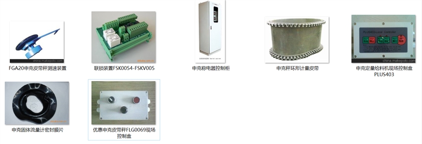 申克稱電器控制柜