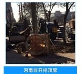 保定蠡縣污水管道頂管施工隊(duì)