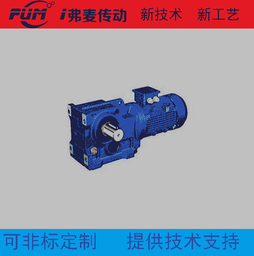 聚氨酯夾芯板生產(chǎn)線齒輪減速機(jī)