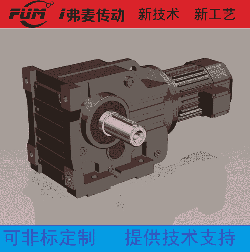 U型螺旋機(jī)專用減速機(jī)