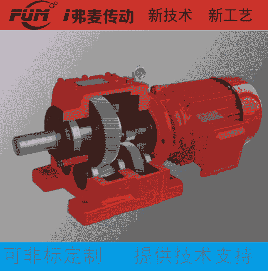 熱板焊接機(jī)減速器