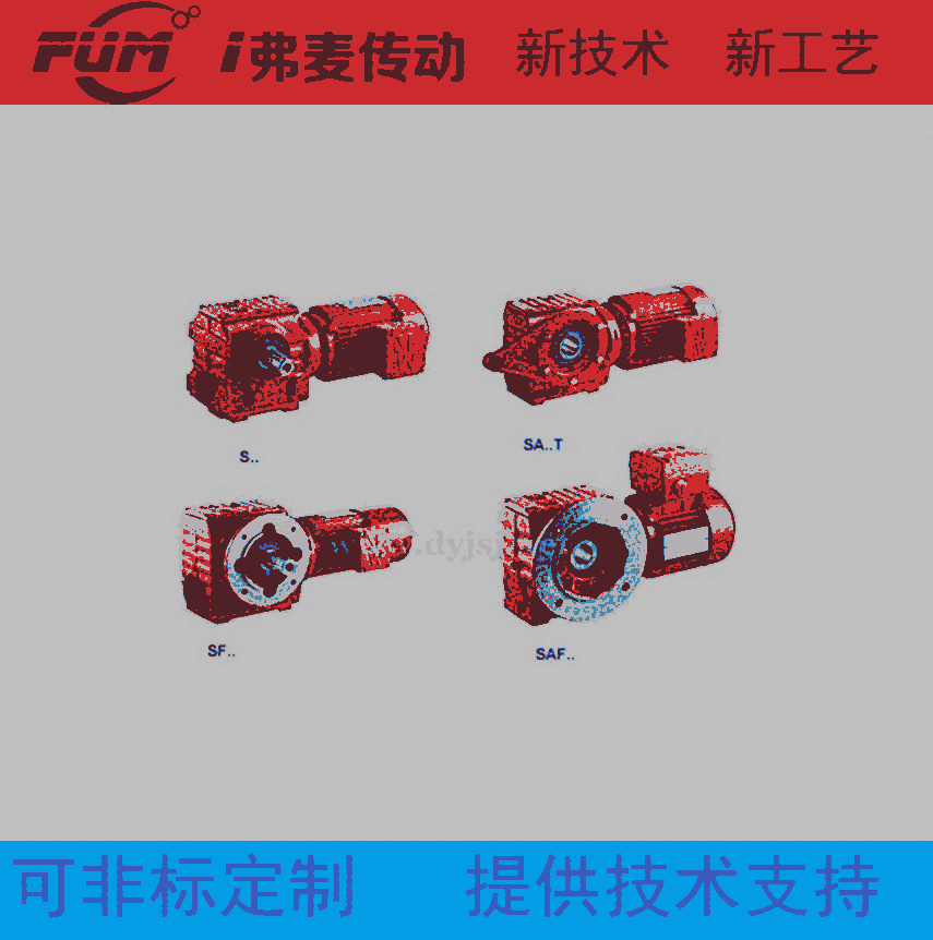 平臺變位機(jī)減速器