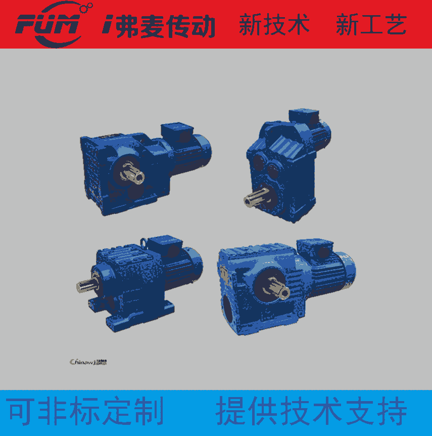 裝配車架翻轉(zhuǎn)機(jī)專用減速機(jī)