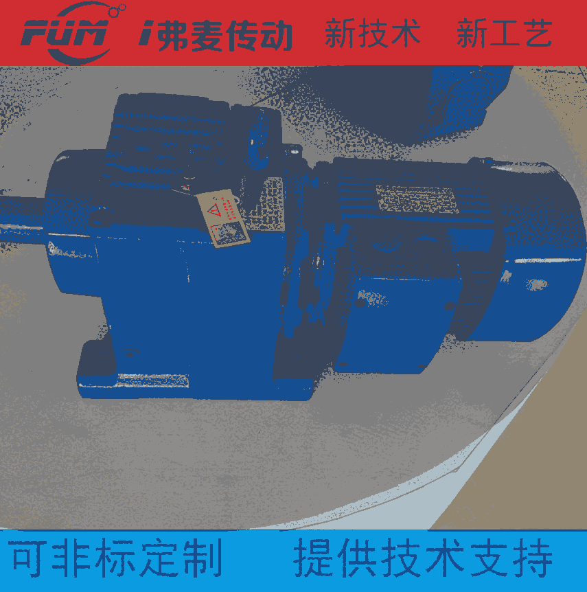 冷床專用專用減速機(jī)