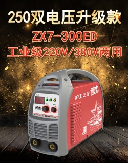 上海滬工滬工之星電焊機ZX7-300ED家用小型純