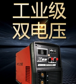 滬工ZX7-315KM電焊機(jī)220v380v兩用上海滬工