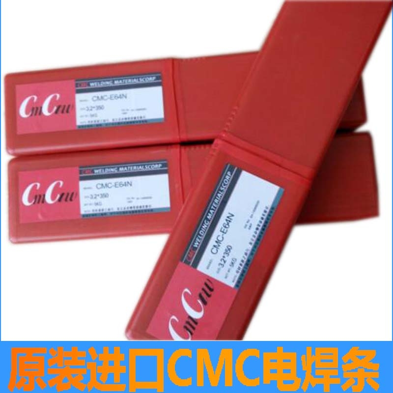 CMC-E45拉延模模具焊條價(jià)格