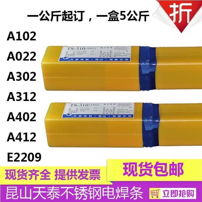 耐腐蝕不銹鋼焊條A022不銹鋼焊條E316L-16不銹鋼焊條2.5/3.2/4.0