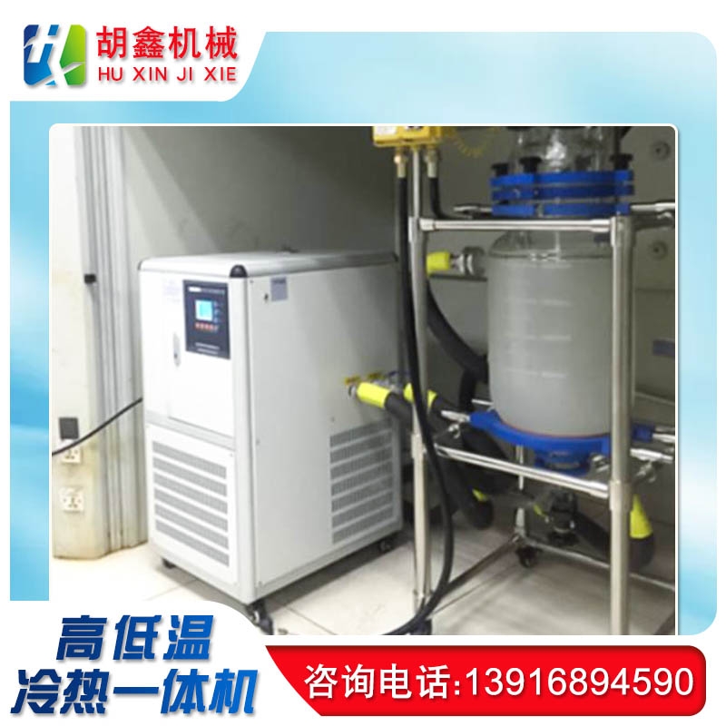 反應(yīng)釜自動化控溫機，-60℃～+250℃