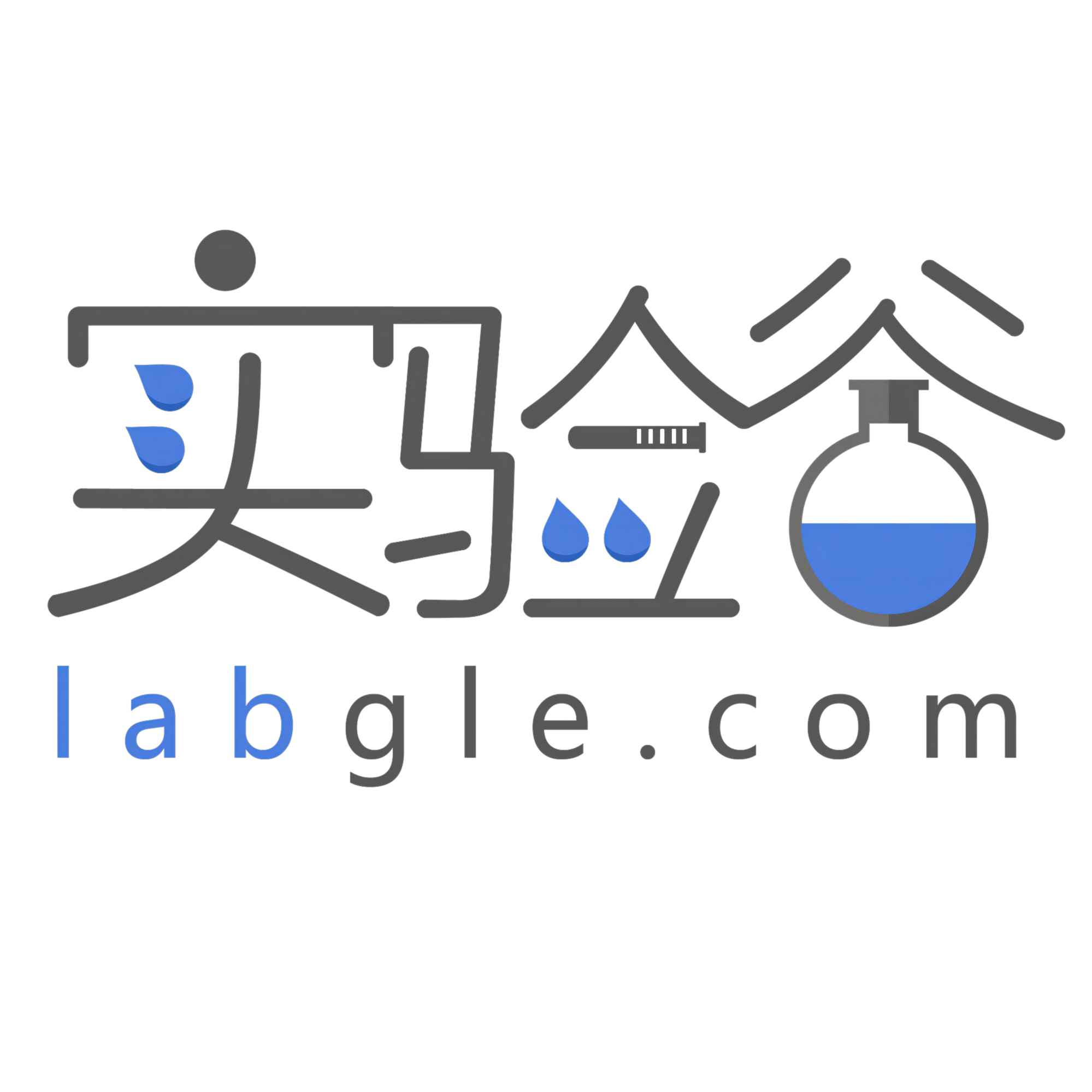 實(shí)驗(yàn)谷-科學(xué)實(shí)驗(yàn)室化學(xué)試劑-化學(xué)實(shí)驗(yàn)室玻璃器皿-設(shè)備耗材