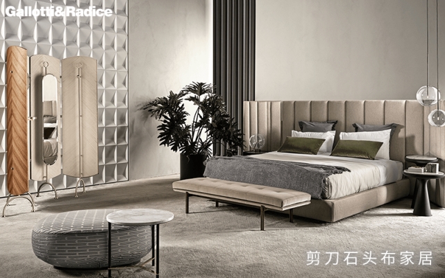 Gallotti&Radice進(jìn)口家具 時(shí)尚和奢華二者的結(jié)合