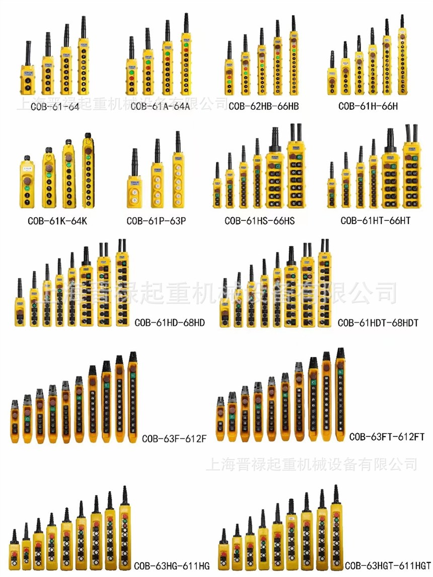 電動葫蘆(鋼絲繩電動葫蘆環(huán)鏈電動葫蘆）起重機(jī)天車提升機(jī)手電門