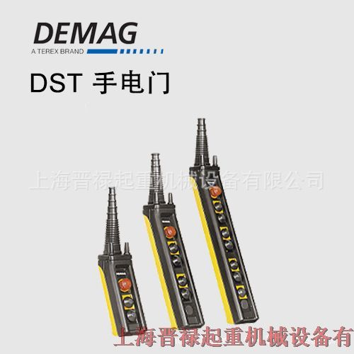 DEMAG德馬格 DST9 SP222手電門原裝控制手柄開關(guān)71902661按鈕盒