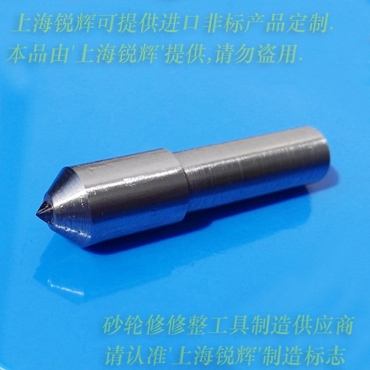 南非純天然金剛石金剛筆1.25克拉-D10mm（上海機(jī)床外圓磨砂輪修整筆）