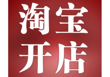 佛山網(wǎng)店運(yùn)營(yíng)培訓(xùn)哪家好