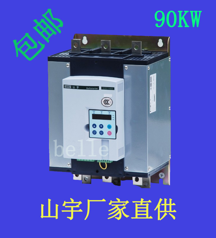 上海山宇軟起動器SJR2-90KW廠家直銷