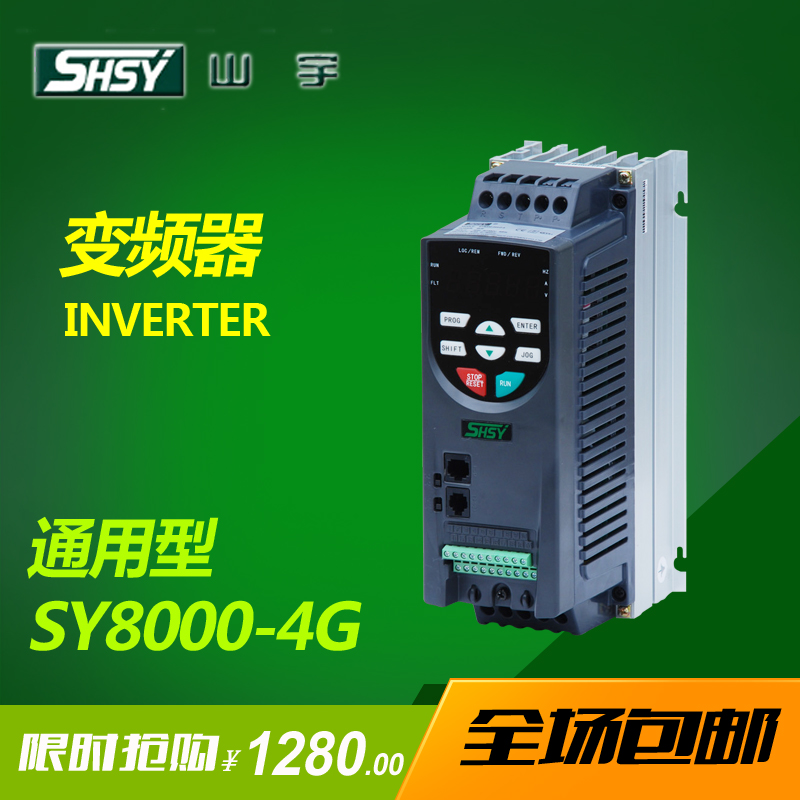 SY8000系列變頻器4G變頻器4KW水泵風(fēng)機注塑機