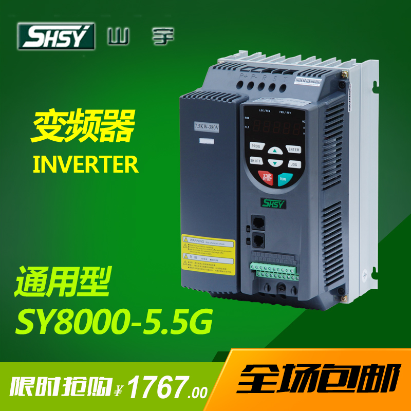 SY8000系列變頻器5R5G變頻器5.5KW機(jī)床打樁機(jī)注塑機(jī)