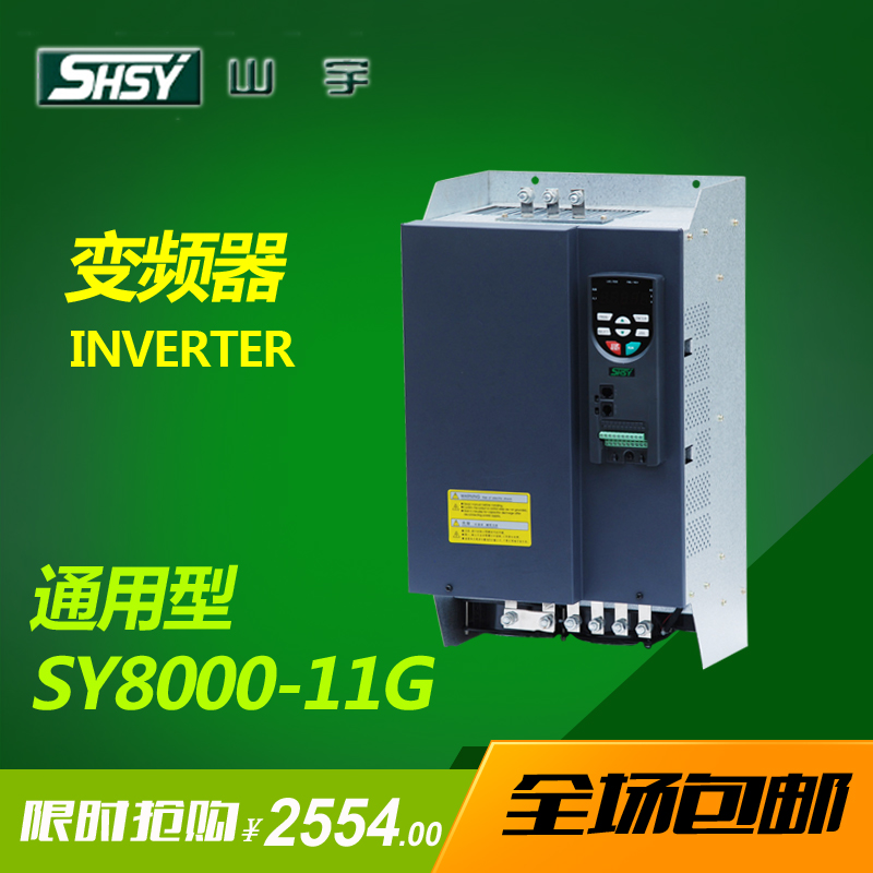 SY8000系列變頻器11KW機床15KW風(fēng)機水泵