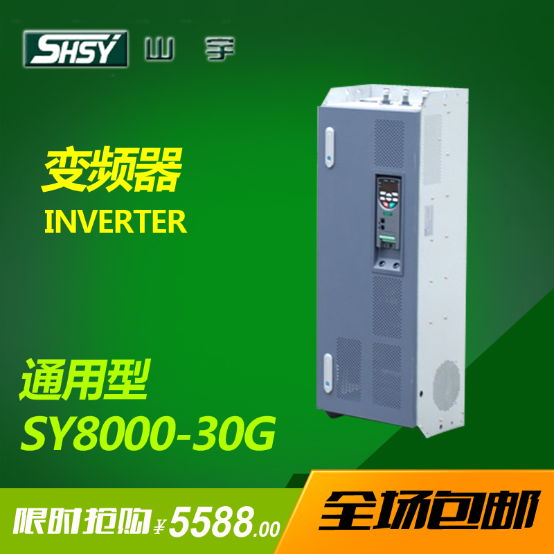 山宇變頻器SY8000-30G/37P-4數(shù)控機床30KW風(fēng)機水泵37KW打樁注塑