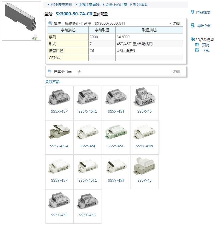 SX5540-5MZ快速報(bào)價(jià)