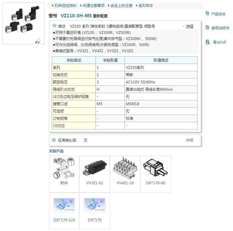 VZ312-5GS-M5快速報(bào)價(jià)