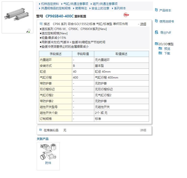 CP96SDB63-25C快速報價