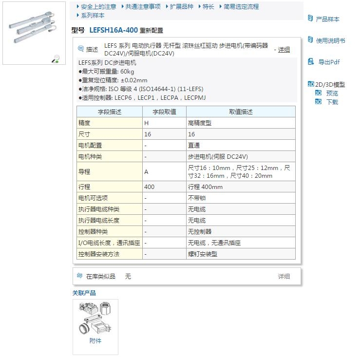 LEFSH25NYB-50快速報(bào)價(jià)