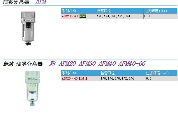 AFM40-02D快速報價