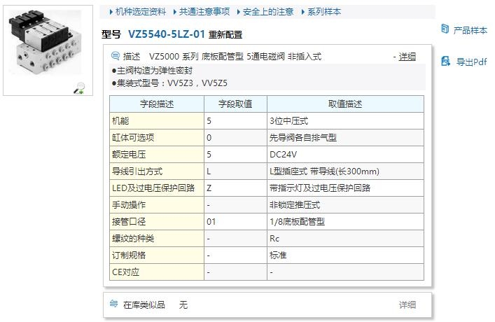 VZ5143-5LOZ快速報(bào)價(jià)