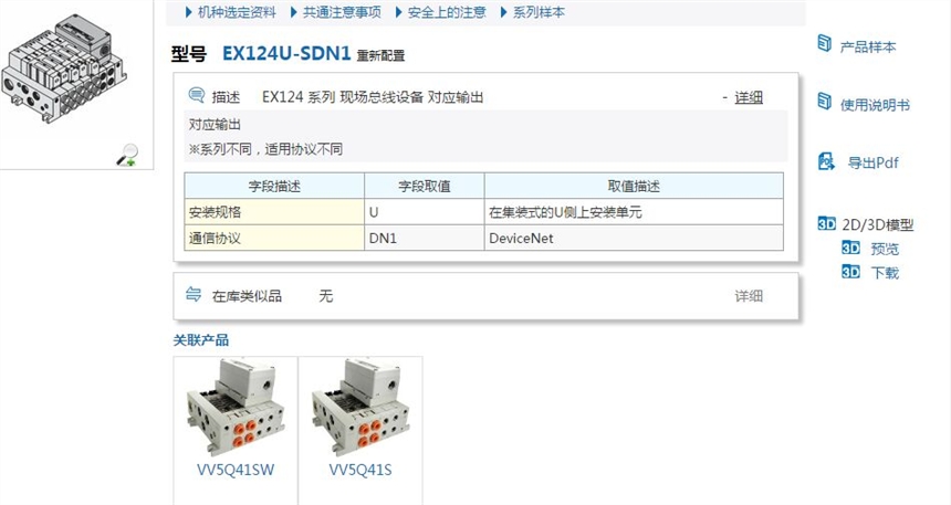 EX120-SAS2快速報(bào)價(jià)