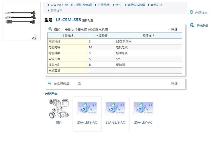 LE-D-P28M-1快速報(bào)價(jià)