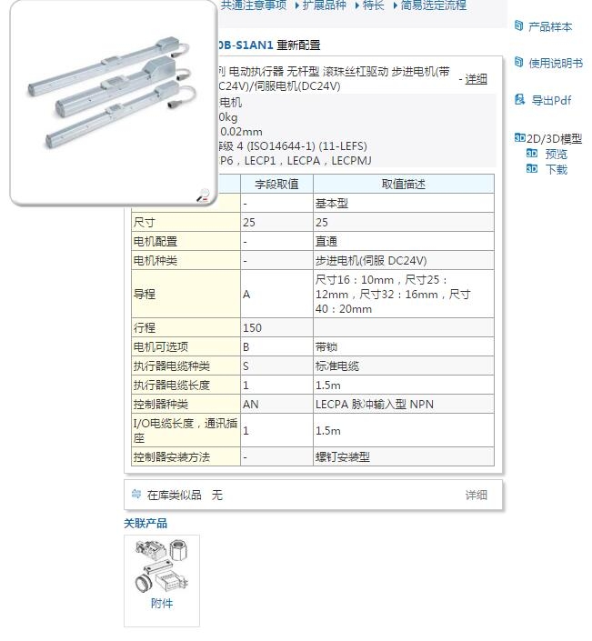 LEFS25NA-100-X194و(bo)r(ji)