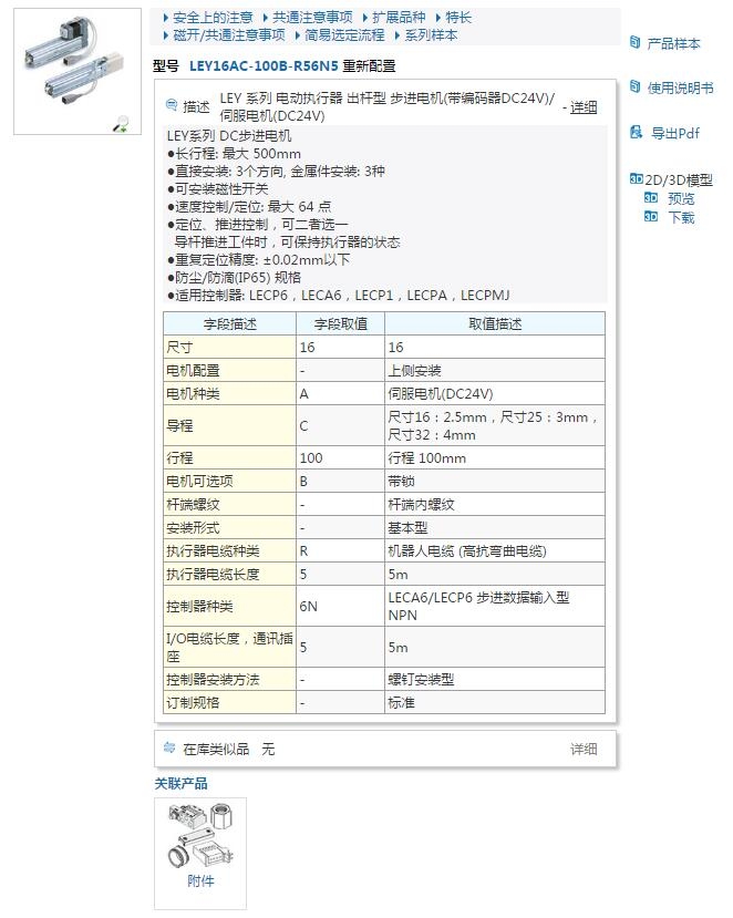 LEY16A-50U快速報價