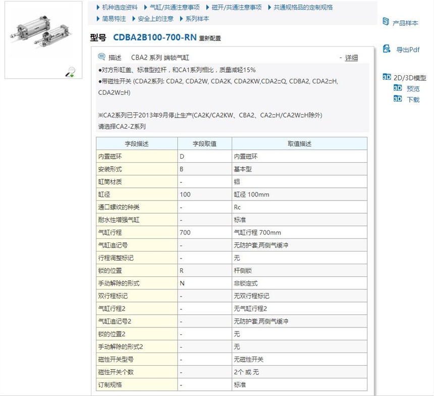 CDBM2B25-75B-HN-XC8وr