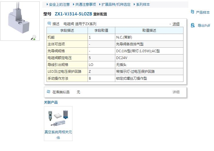 ZX1-VAK11LZB快速報(bào)價(jià)