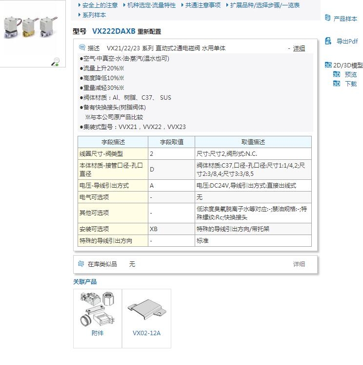 VX222DZ2AXNB快速報(bào)價(jià)