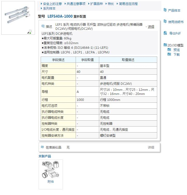 LEFS-DS25-400و(bo)r(ji)