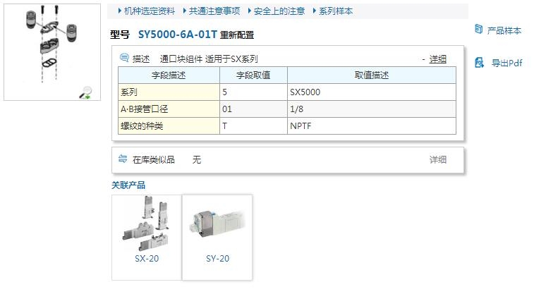 SY5000-26-1A-Qوr